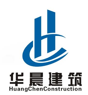 华晨建筑工程集团股份有限公司