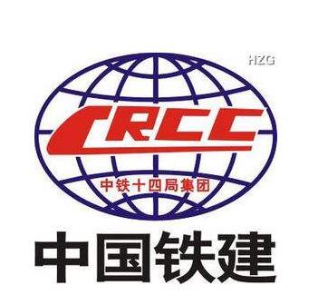 中铁十四局